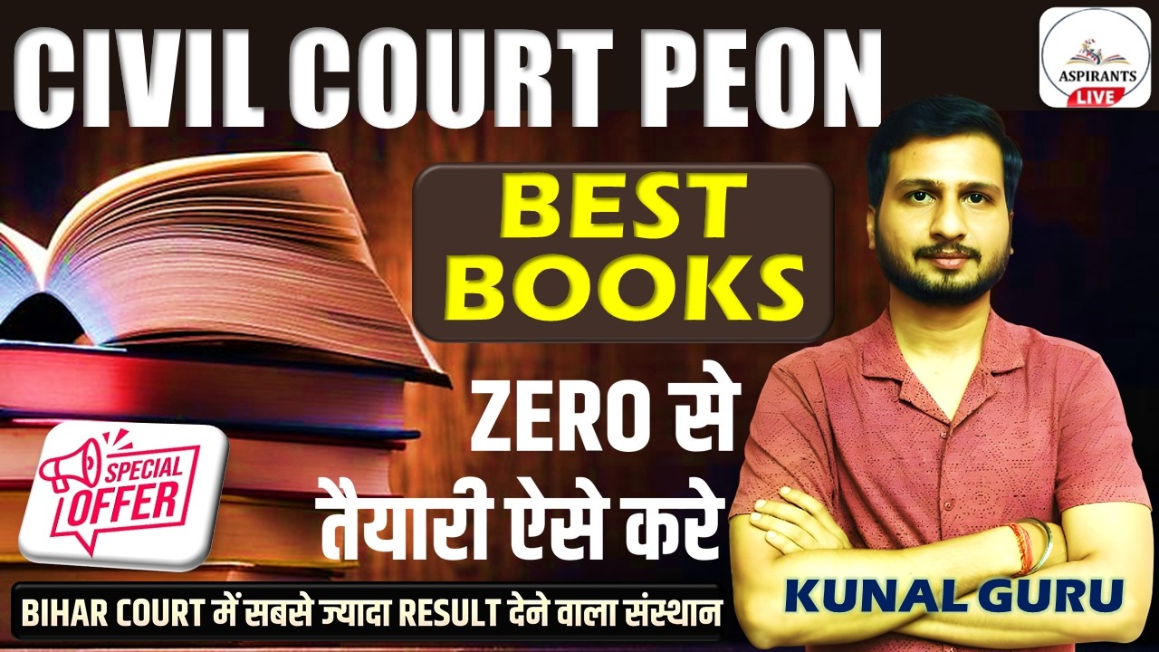 Bihar Civil Court Peon Best Book📚 | बस एक काम कर लो🔥 | Bihar Civil Peon Exam Date & Full Details