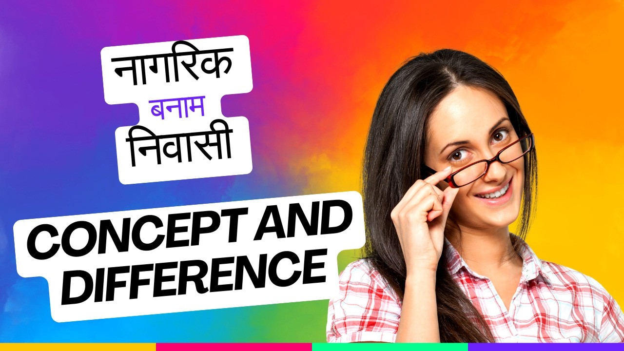 Citizen vs. Resident: Key Differences & Rights | Indian Polity for Civil Services