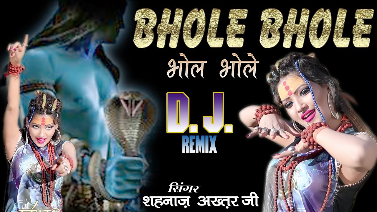 SAWAN SPECIAL#BHOLE BHOLE#भोले भोले # SHAHNAAZ AKHTAR ~ 9753716278