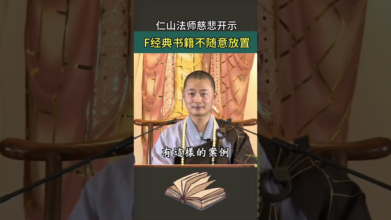 Pure World #詩詞 #極樂世界 #佛教 #flute #人生 #修行 #疗愈 #禅修 #净土 #净宗法师 #忏悔 #修仙 #六道輪迴 #传统文化 #china #japan