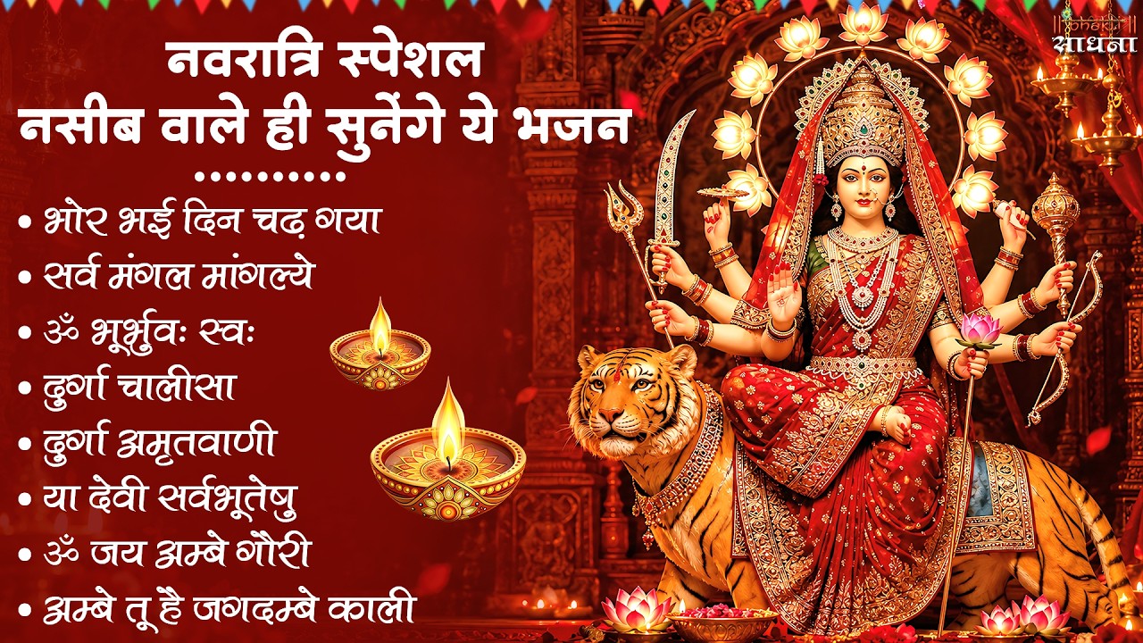 नॉनस्टॉप माता रानी के भजन Nonstop Mata Rani Ke Bhajan | Durga Maa Songs | Bhakti Song | Bhajan Songs