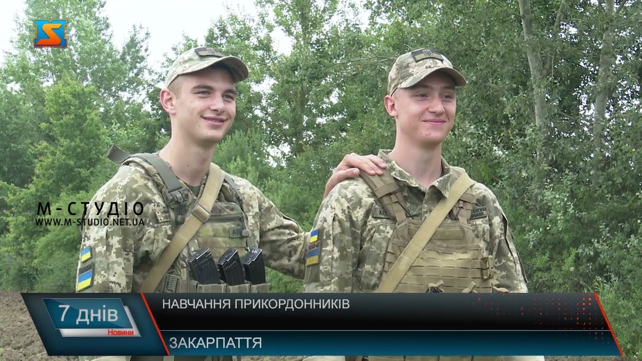 Навчання прикордонників