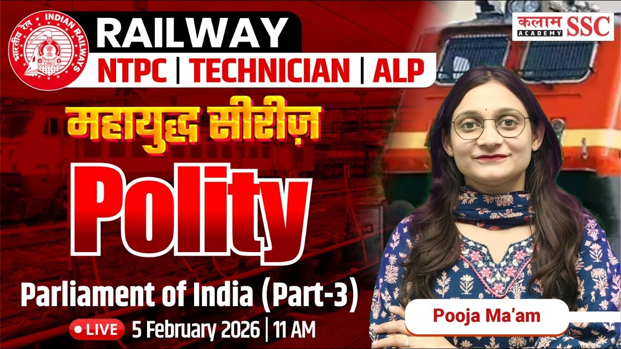 Railway NTPC & ALP Exams | Polity - Parliament of India Topicwise MCQs Class |Pooja Ma'am