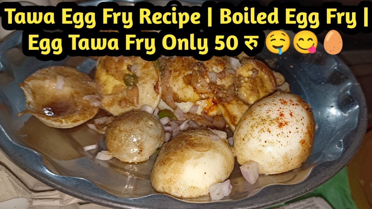 Tawa Egg Fry Recipe | Boiled Egg Fry | Egg Tawa Fry Only 50 रु 🤤😋🥚