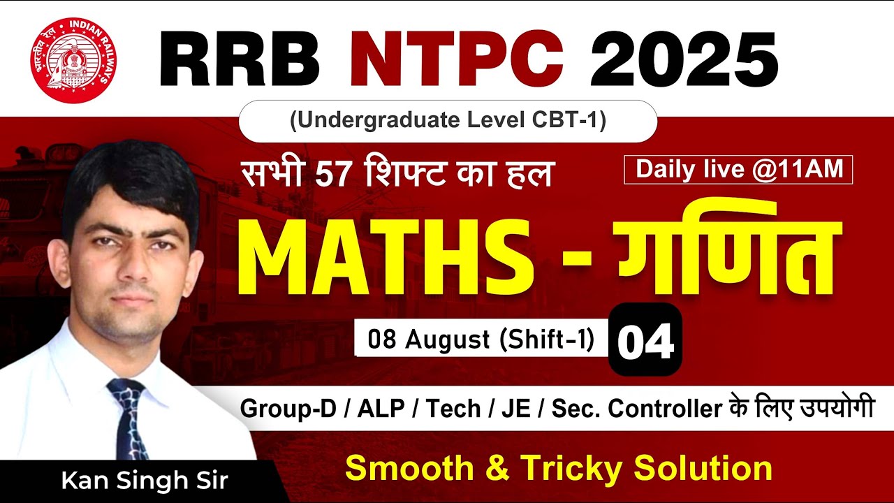 📢RRB NTPC UG CBT-1 2025 | 08 August (Shift-1) | NTPC UG level Maths Analysis |  By Kansingh sir 🔥