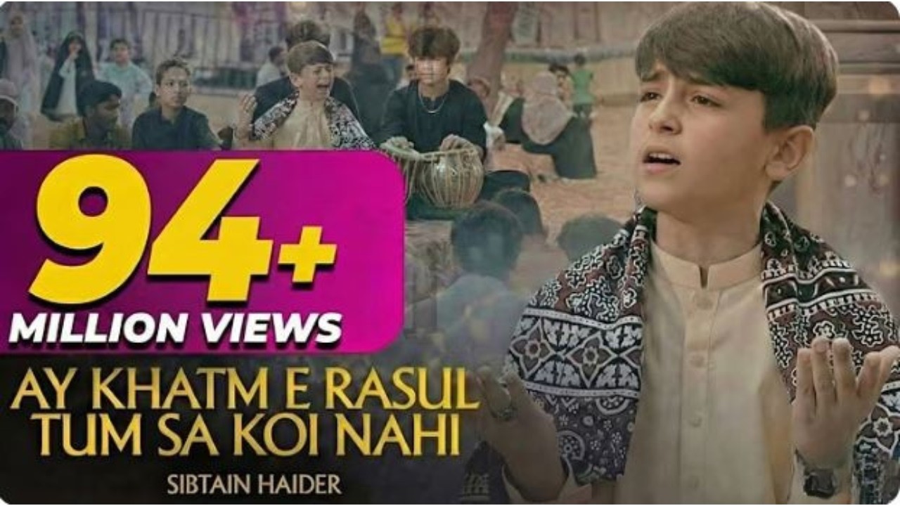 AE KHATME RASUL REMIX | NUSRAT FATEH ALI KHAN X SK 