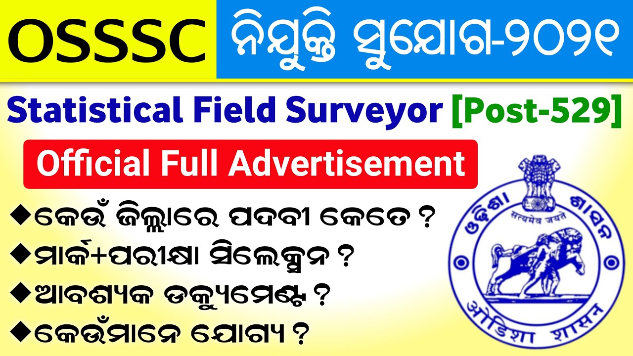OSSSC Statistical Field Surveyor Recruitment-2021 Full Information || Latest Job Notification