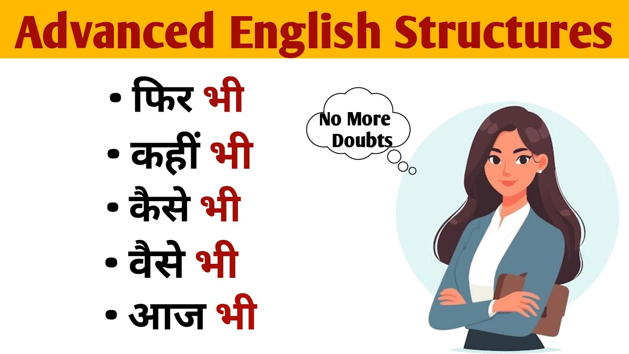 Advance English Structure || Advance English || Advance spoken English || 