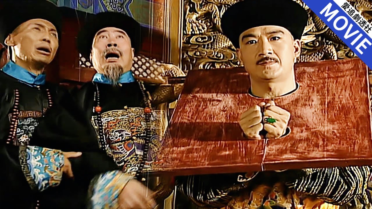 [華語經典] 皇上戴著枷上朝，满朝文武哭得撕心裂肺，活脫脫一出官場現行記！【康熙微服私訪記】