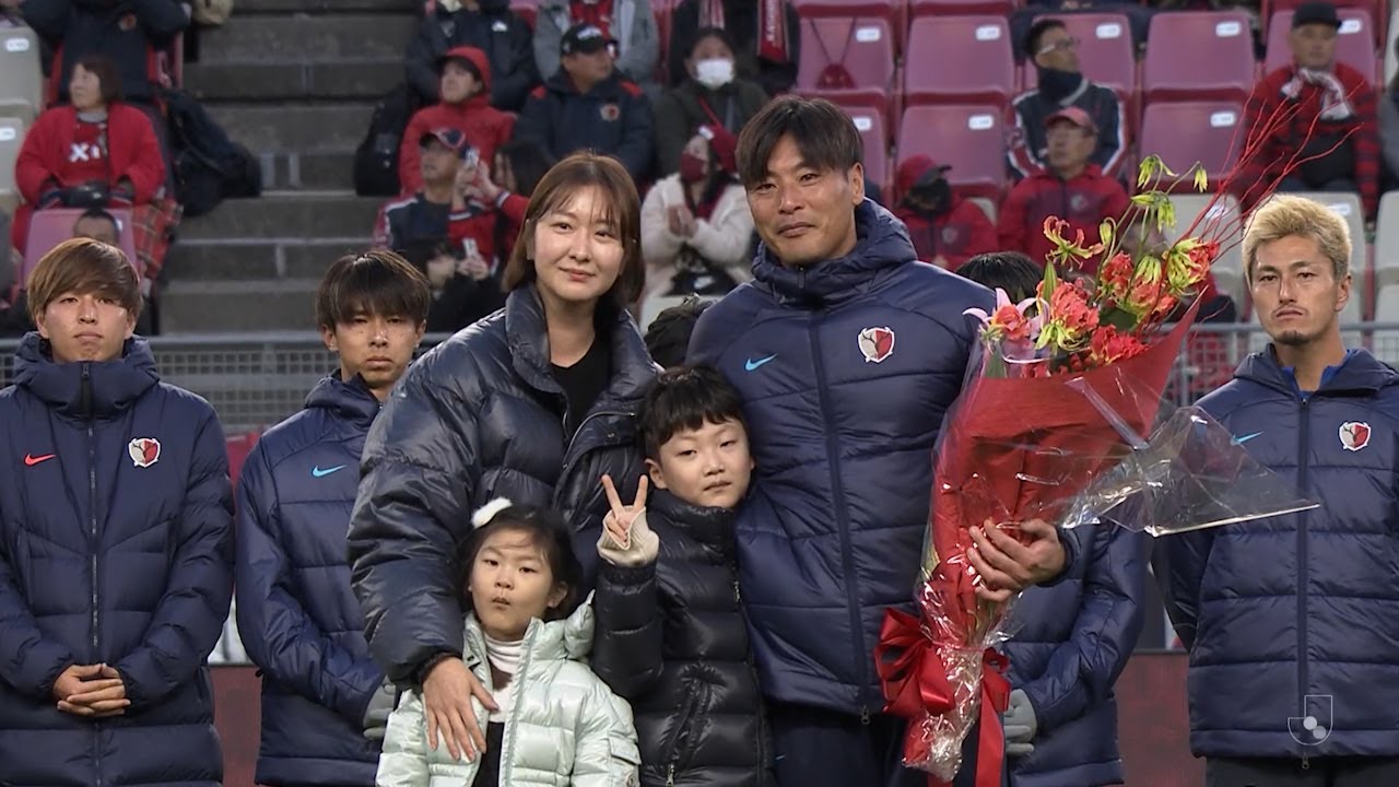 【鹿島アントラーズ】クォン スンテ選手引退セレモニー～２０２３明治安田生命Ｊ１リーグ第34節・横浜FC戦試合後～