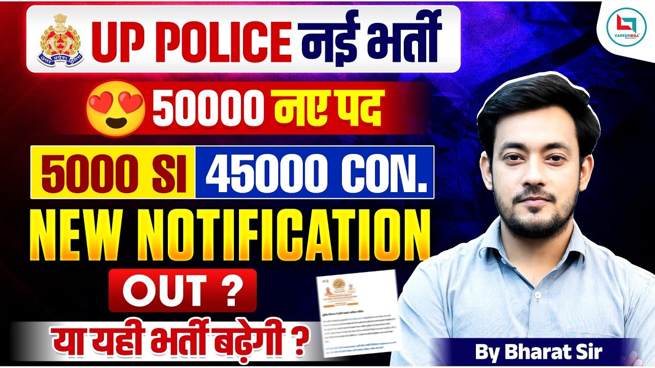 UP Police 50000+ New Vacancy 2026 🔥 Vacancy Increase Confirmed | Constable & SI Big Update, Cut Off 
