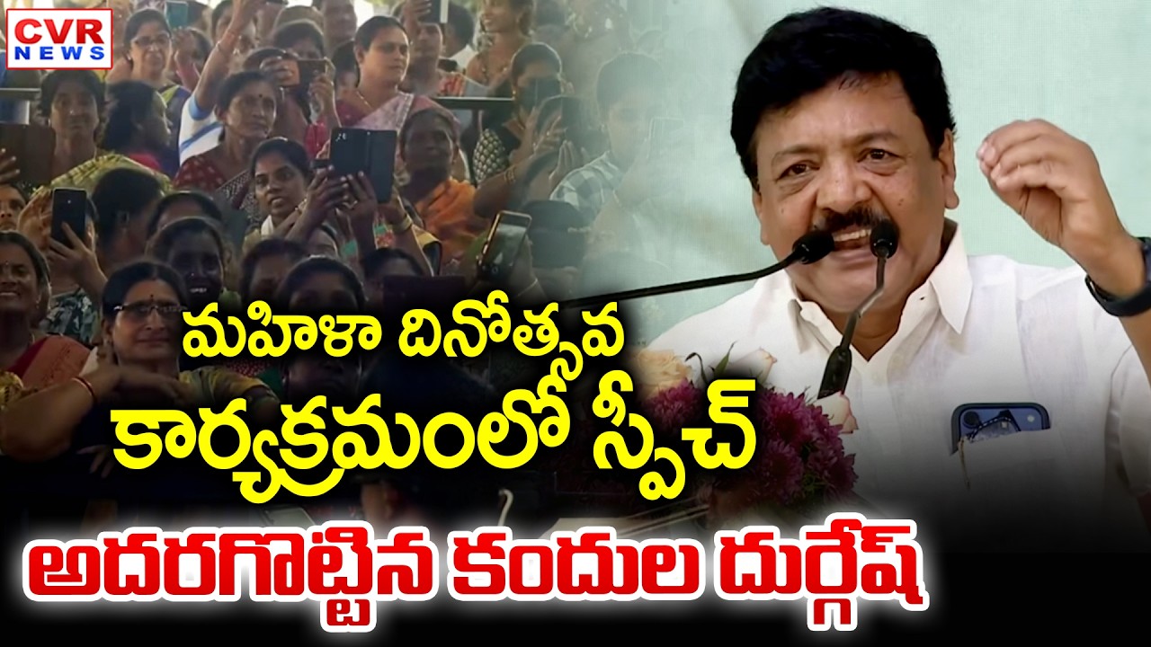 Janasena Kandula Durgesh Speech In International Womens Day Meeting | CVR News