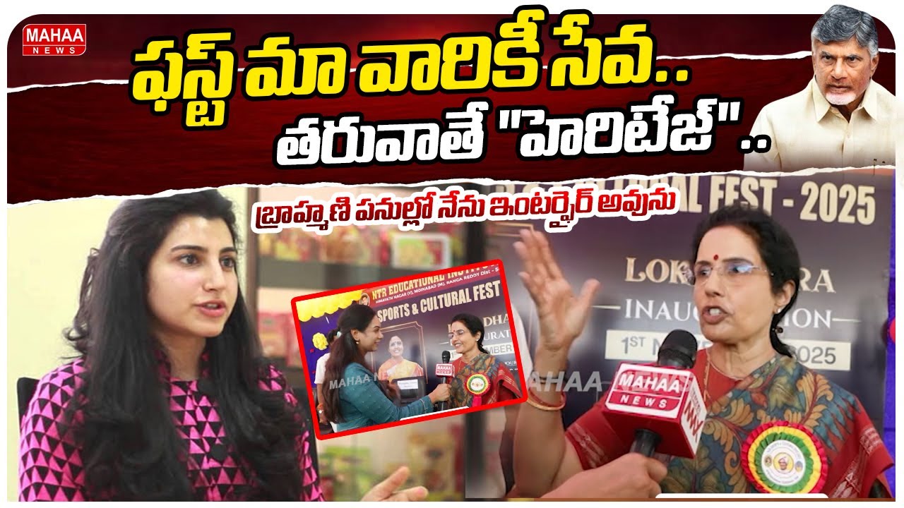 Nara Bhuvaneshwari About Chandrababu | ఫస్ట్ మా వారికీ సేవ..తరువాతే 
