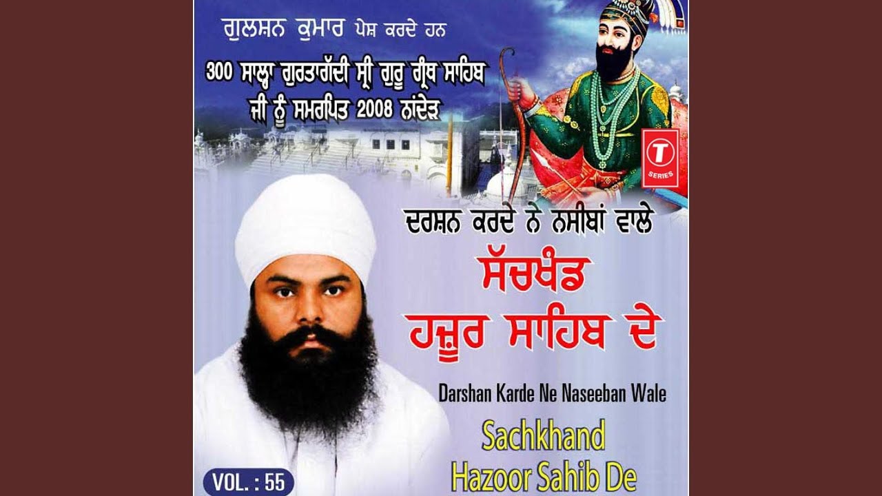 Darshan Karde Ne Naseeban Wale Sachkhand Huzoor Sahib De (Vyakhya Sahit)