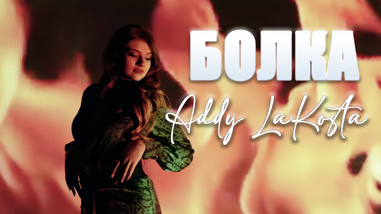 Addy X LaKosta Band - 