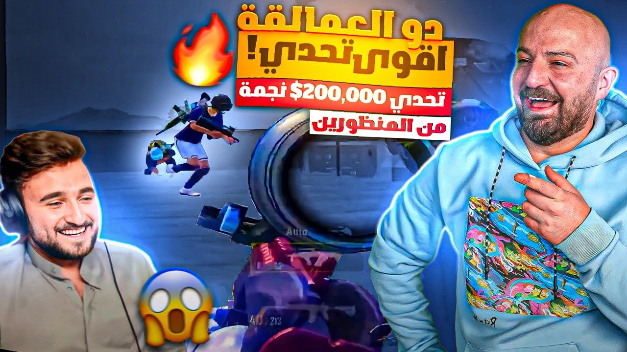 دو العمالقة ماهركو و رايدن🤯في تحدي 40 قتلى بأقوى فزعات ولمن الهكر يخرب التحدي!😱 من المنظورين🔥