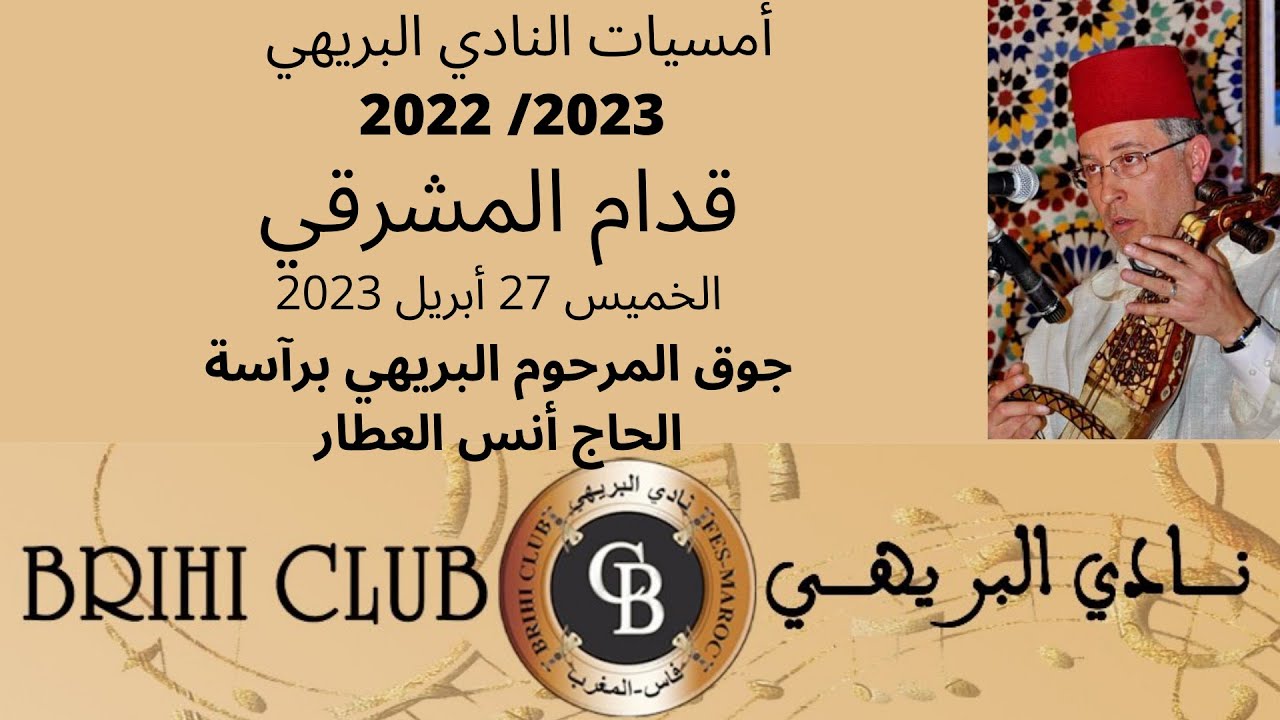 قدام الحجاز المشرقي نادي البريهي