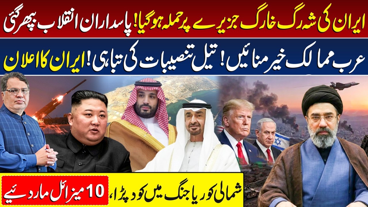 US Strikes Iran’s Kharg Island | Iran to STRIKE Dubai and Abu Dhabi | North Korea Fires Missiles