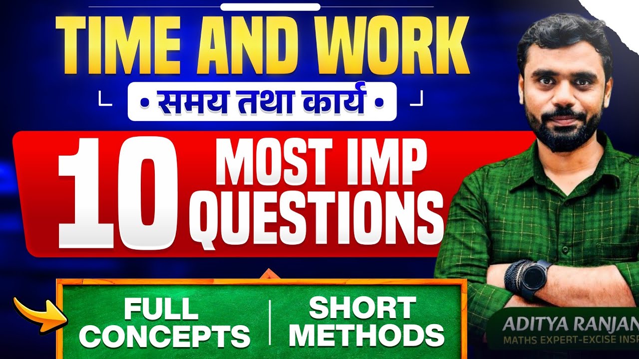 Time and Work : 10 सबसे बढ़िया सवाल 🔥 by Aditya&nbsp;Ranjan Sir Maths | Concepts + Tricks 