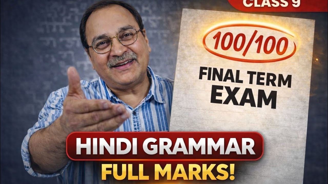  Class 9 Hindi Course B Grammar One Shot 🔥 | Complete Hindi Grammar | Final Exam 2026 Preparation