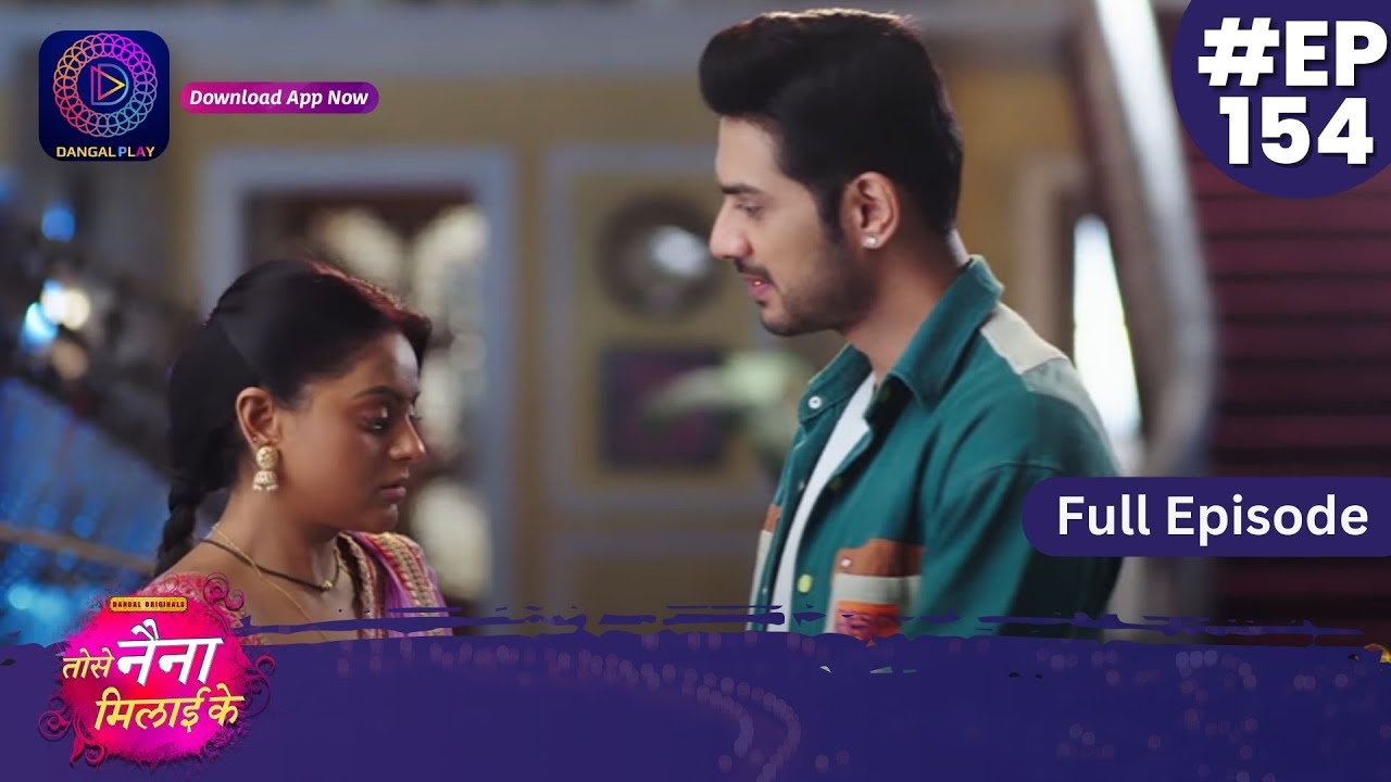 Tose Nainaa Milaai Ke | 11 February 2024 | Full Episode 154 | Dangal TV