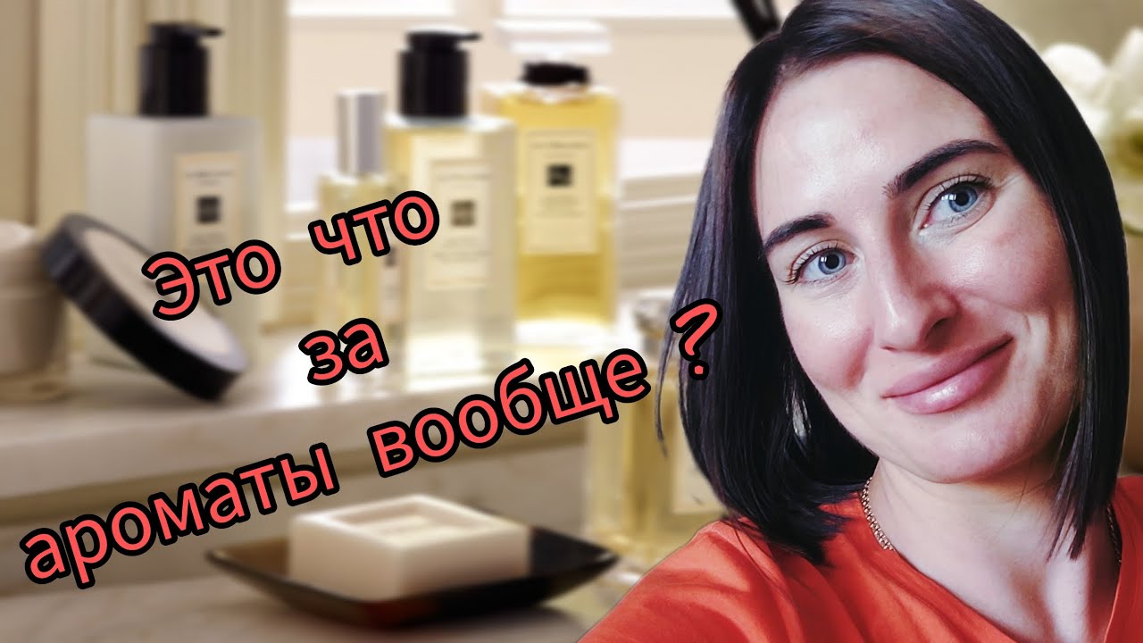 ЧТО ЗА ПАРФЮМЫ?! Ароматы на ЛЮБОЙ вкус. Обзор новых парфюмов на ИЮЛЬ #аромат #парфюм #парфюмиюля