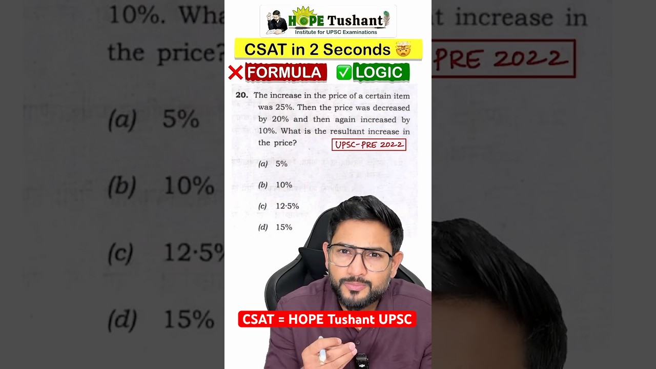 🚫UPSC CSAT without FORMULA ❌ #upsc #ias #prelims2026 #upscprelims2026 #pre2026 #csatupsc