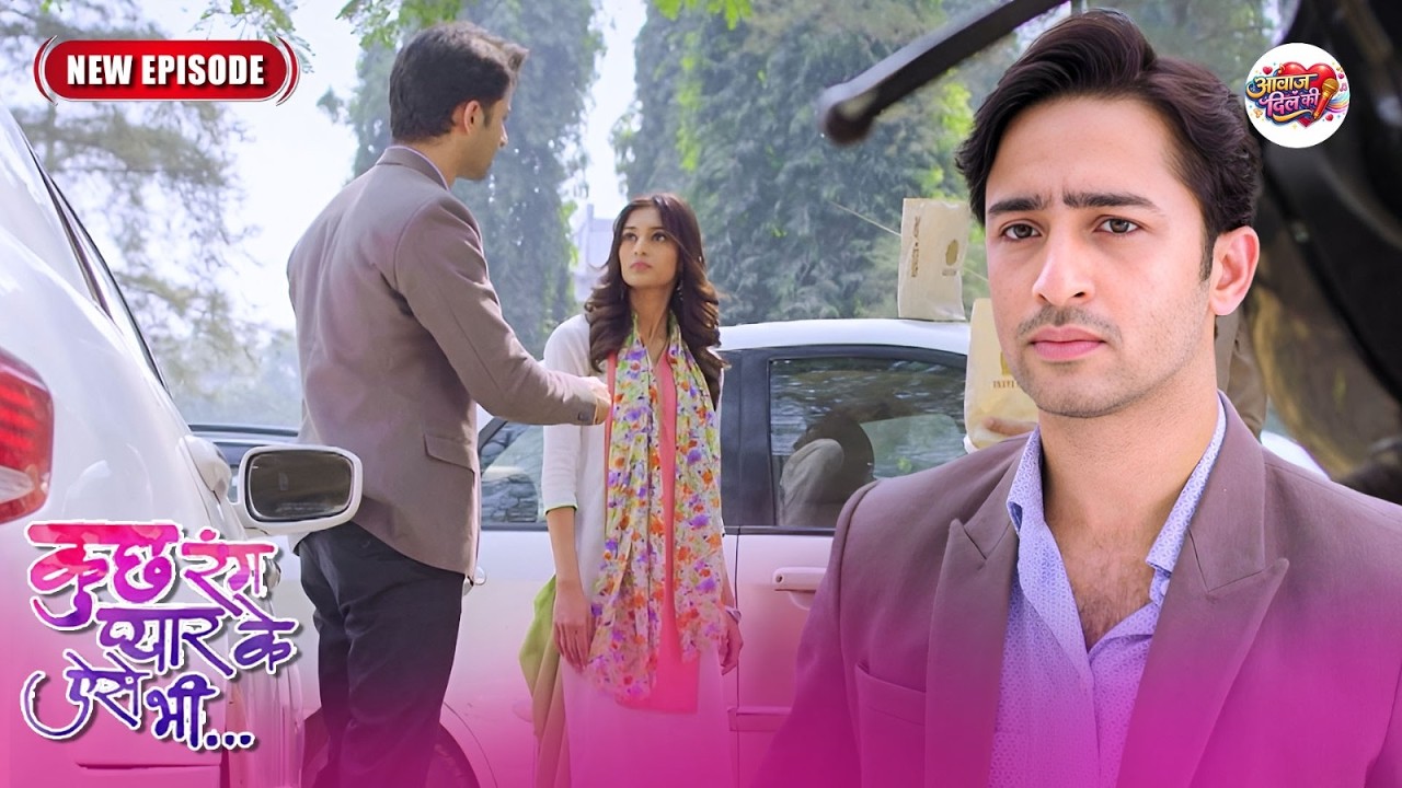 क्या देव बता पाएगा अपने सारे राज सोनाक्षी को ? | Kuch Rang Pyar Ke Aise Bhi | New EP  06