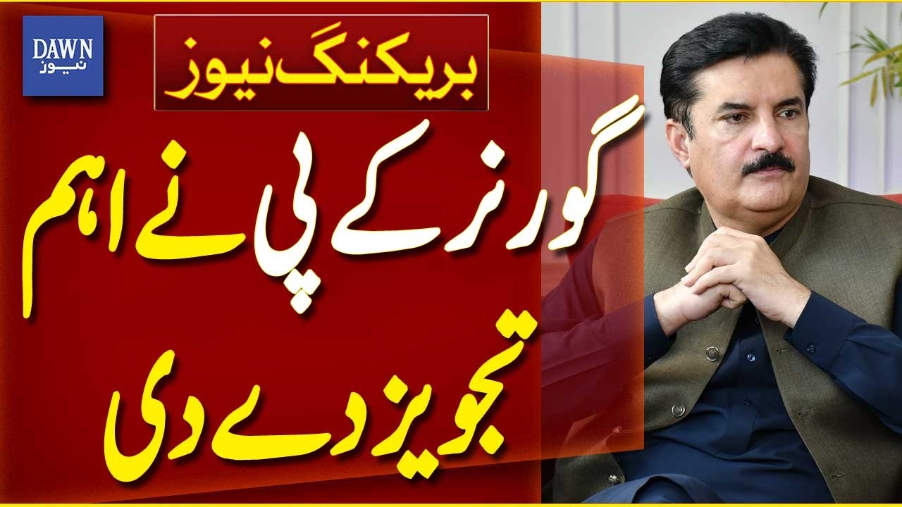 Governor KP Faisal Karim Kundi Gave Important Proposal | Breaking News | Dawn News