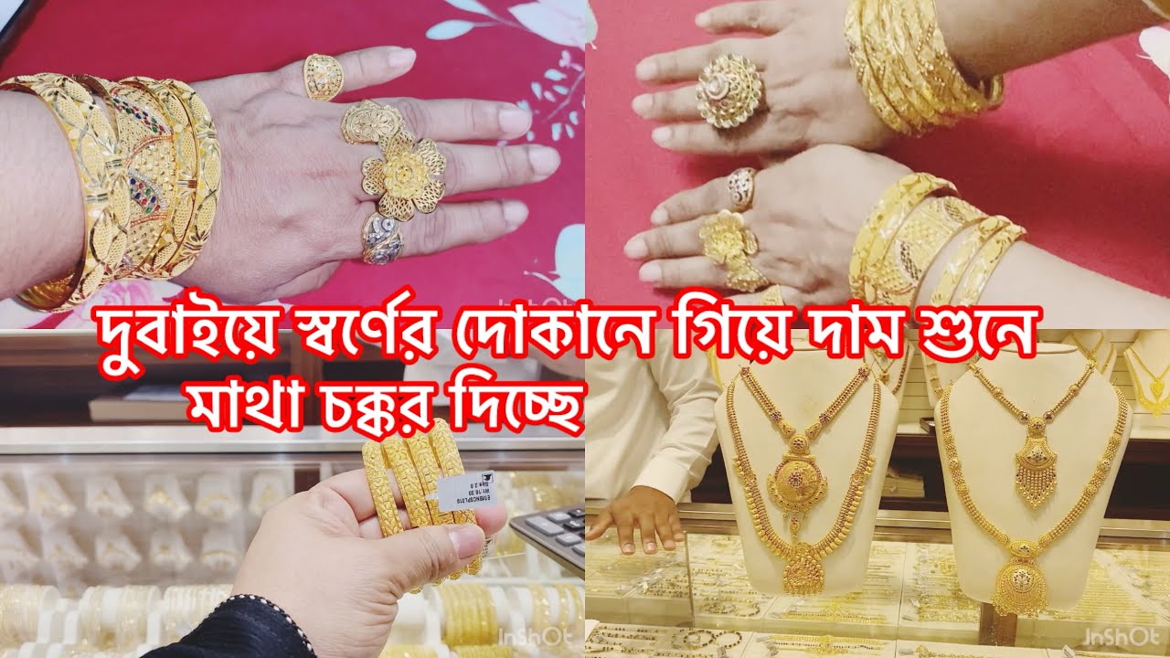 gold shopping॥অনেক দিন পরে স্বর্ণের জুয়েলারি কিনলাম পছন্দের জুয়েলারি কিনলে মনটা আসলে ভালো লাগে