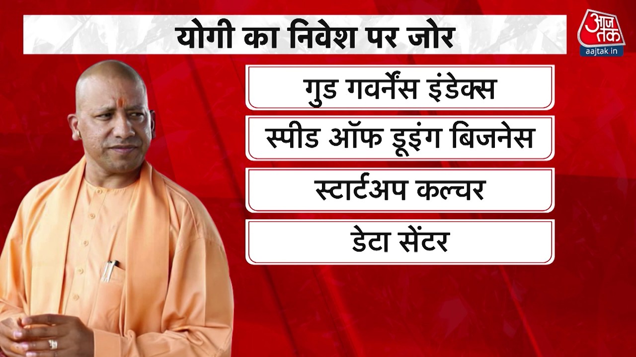 Khabardar: UP में निवेश की असीम संभावनाएं, Singapore कंपनियों ने जताया भरोसा | CM Yogi | Aaj Tak