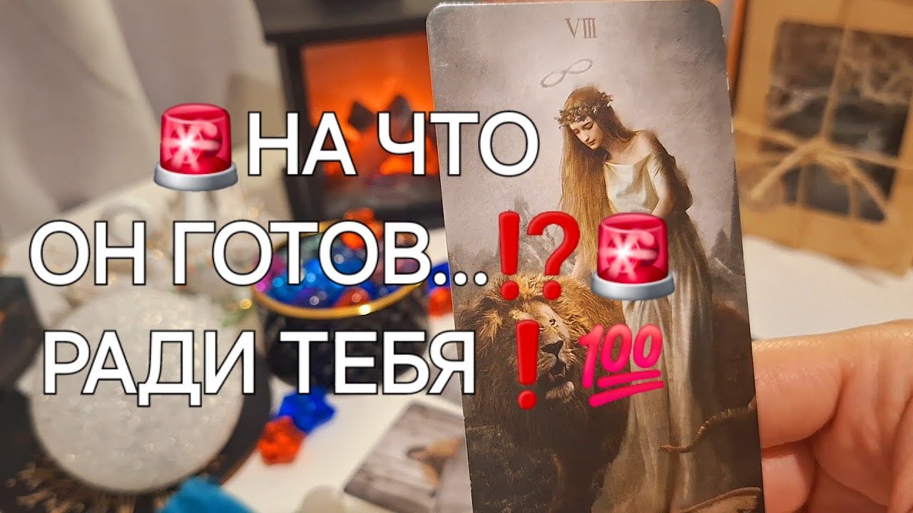 🚨НА ЧТО ОН ГОТОВ...⁉️🚨 РАДИ ТЕБЯ❗️💯 #shorts