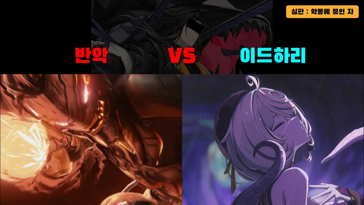 ??? 배. 반악 vs 이드하리 정면 승부! | 위험한 강습전 시즌 26 | 젠레스 존 제로