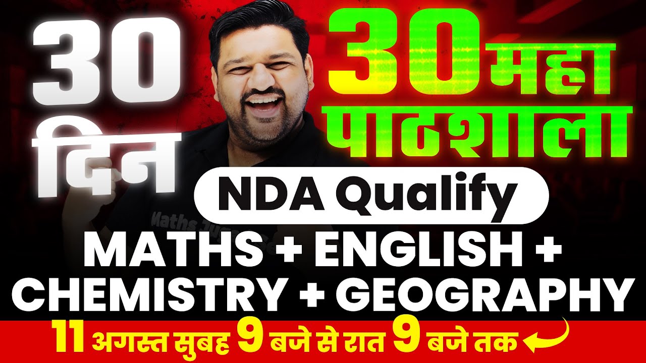 NDA 2 2024 की महापाठशाला | NDA Complete Syllabus In One Shot | Most Important Questions For NDA