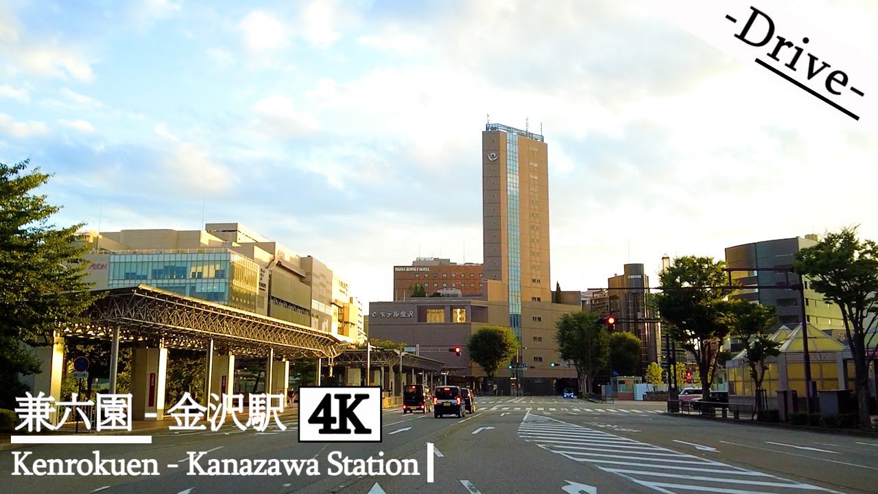 【ドライブ 4K】地元民の裏通りドライブ 兼六園 - 金沢駅【Drive 4K】Kenrokuen Garden - Kanazawa Station , Japan