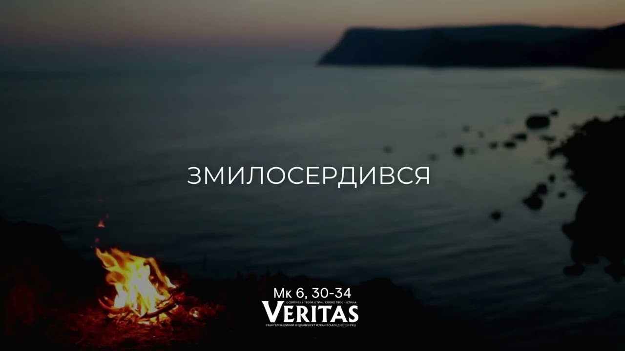 7 лютого, Субота ІV тижня Звичайного періоду ЄВАНГЕЛІЄ Мк 6, 30-34