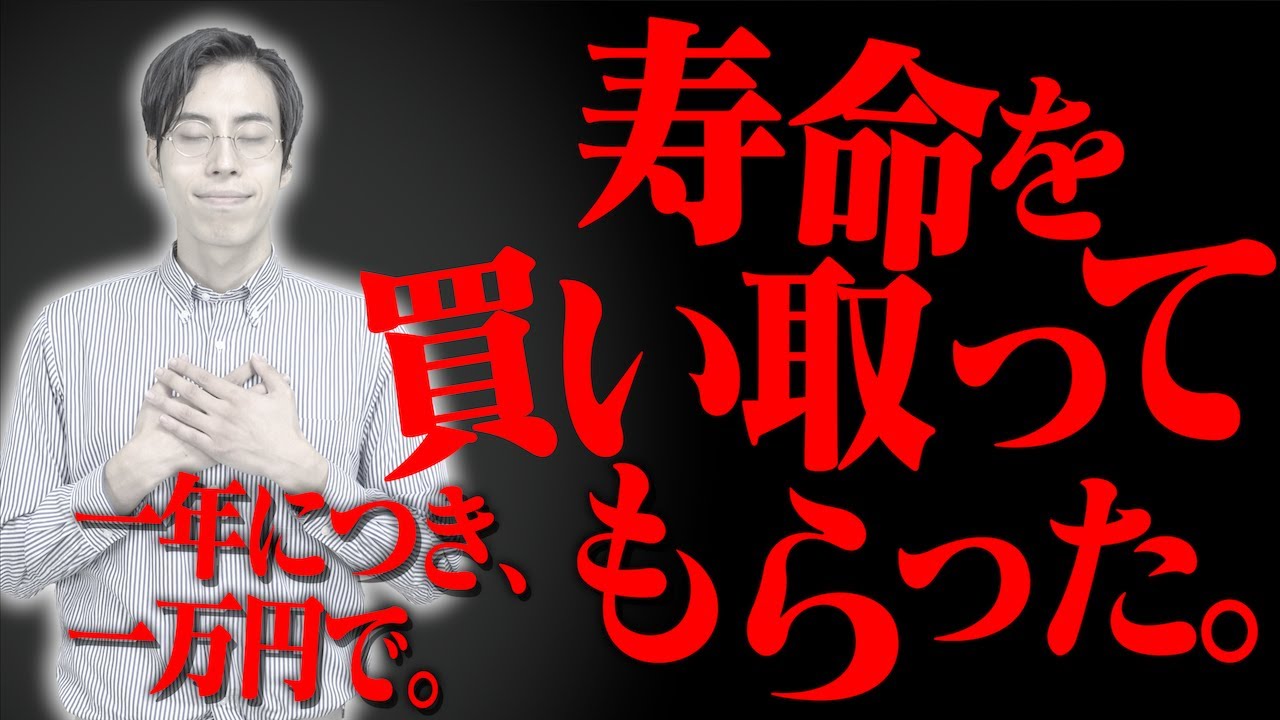【最高傑作】｢寿命を買い取ってもらった。一年につき、一万円で。｣(後編)【2ch再現】【神回】