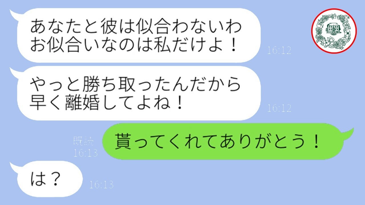 親友だと思っていたママ友に夫を奪われた「私たちは本気なの。身を引くのはあなたでしょ？」→調子に乗る彼女に決定的な事実を突きつけた結果ww