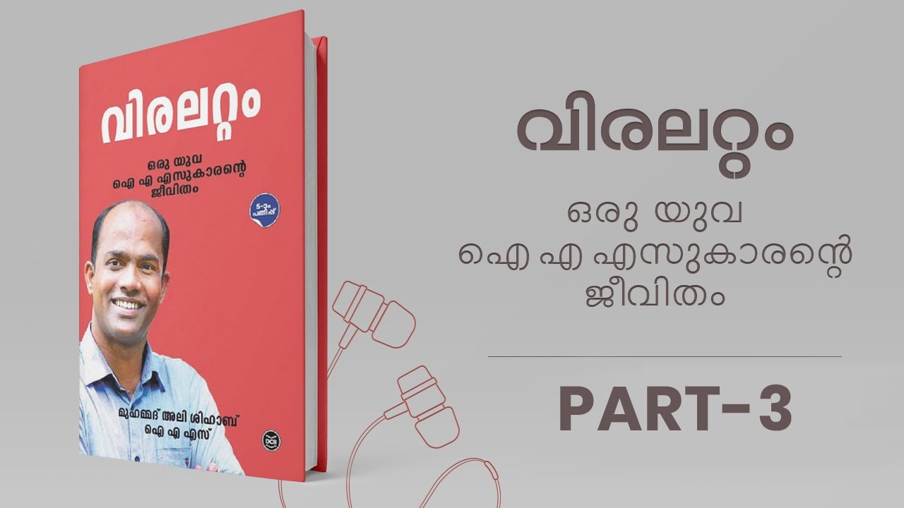 Muhammed Ali Shihab IAS | VIRALATTAM | PART 3