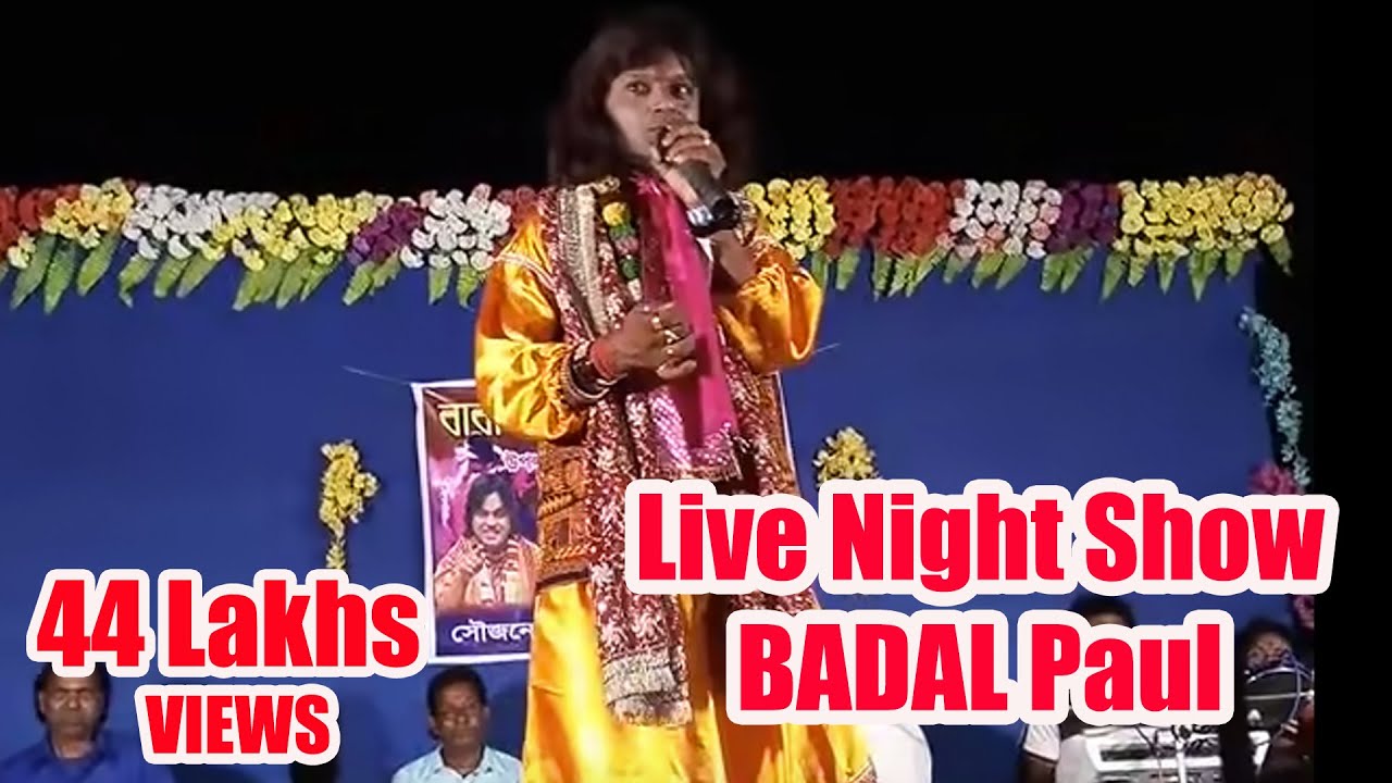 BADAL PAUL NIGHT AT BHIRINGI DURGAPUR 5 #9304063341#9934553821 #badalpaulnight