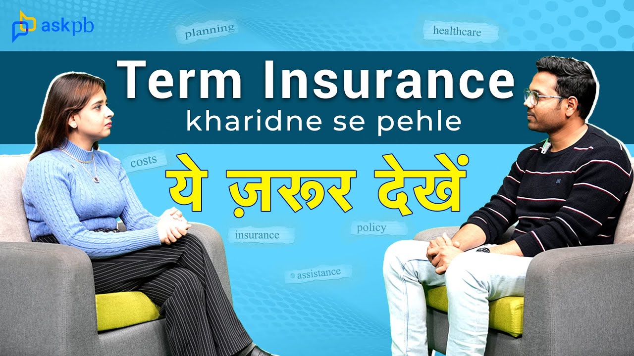 Janiye Term Insurance Ka Sach | Term insurance Kya Hota Hai? AskPB | Policybazaar