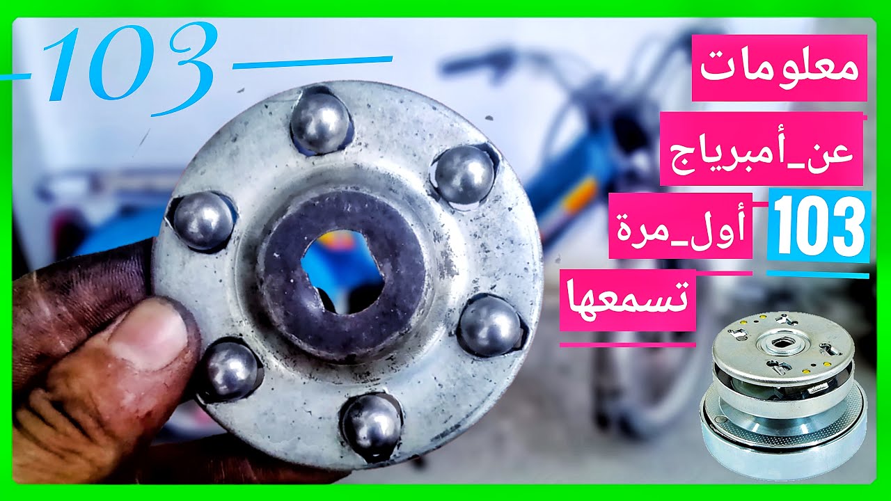 شرح أمبرياج 