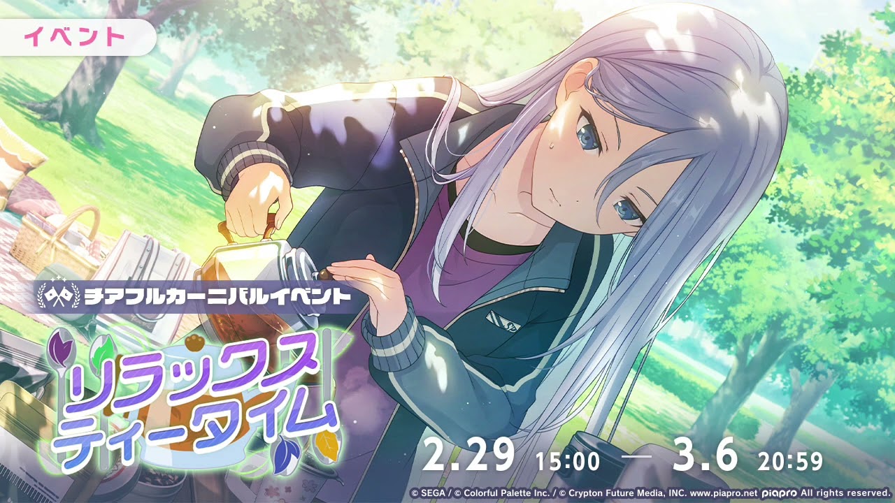 Project Sekai Colorful Stage - Relax Teatime [BGM EXTENDED]