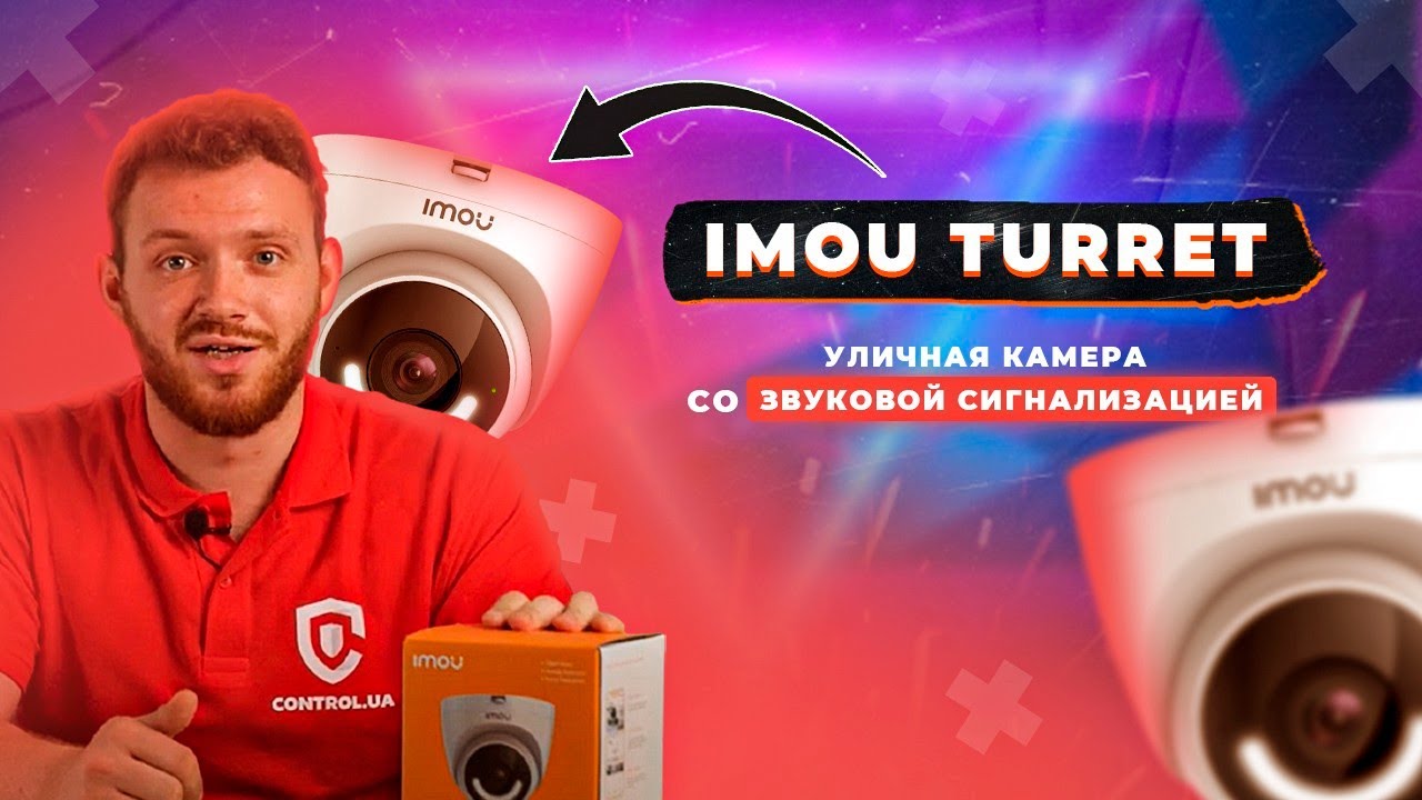 IMOU Turret (IPC-T26EP) (2.8 мм) - Обзор купольной камеры видеонаблюдения со звуковой сигнализацией