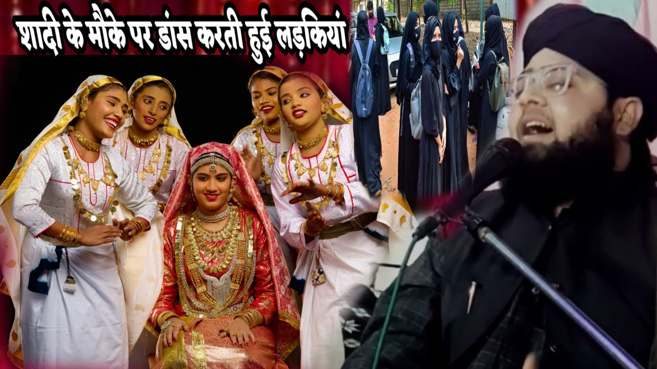 Shaadi ki takrir | Shaadi Mein Ladkiyon Ko Nachana Kaisa? | Mufti Naseem Raza manzari 