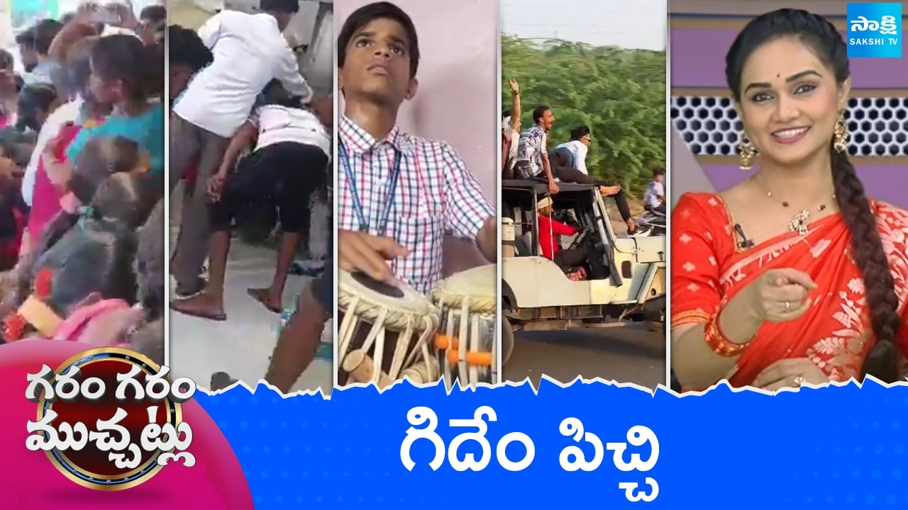 Garam Garam Varthalu Full Episode | Trending Videos | Telugu Viral Videos | 22-09-2026 | @SakshiTV