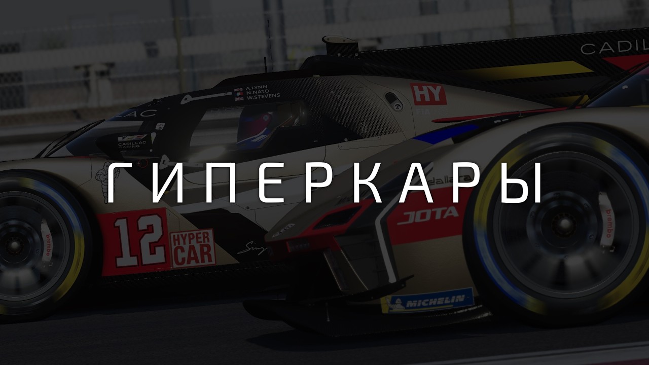 Интерлагос на GT3 в Le Mans Ultimate