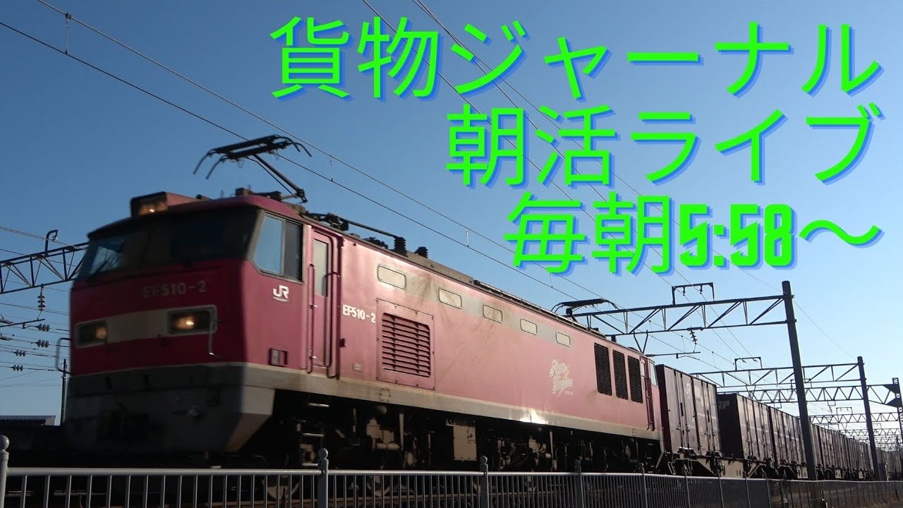 2026年2月24日 朝活ライブ No.1249