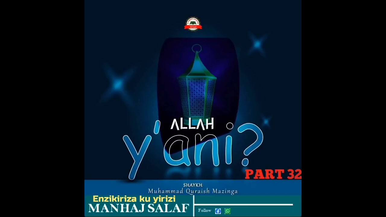 Enzikiriza ku yirizi {Yirizi kye ki?} Enzijanjaba z'abashiriku SHK MUHAMMAD QURAISH MAZINGA