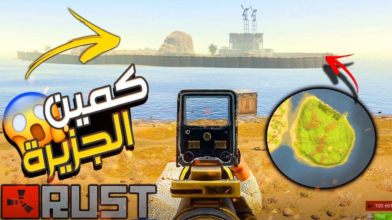 مغامرات راست | نصبنا كمين لاصحاب الجزيرة 🔥 هكر عربي ساعدهم 😱 Rust Movie 270#